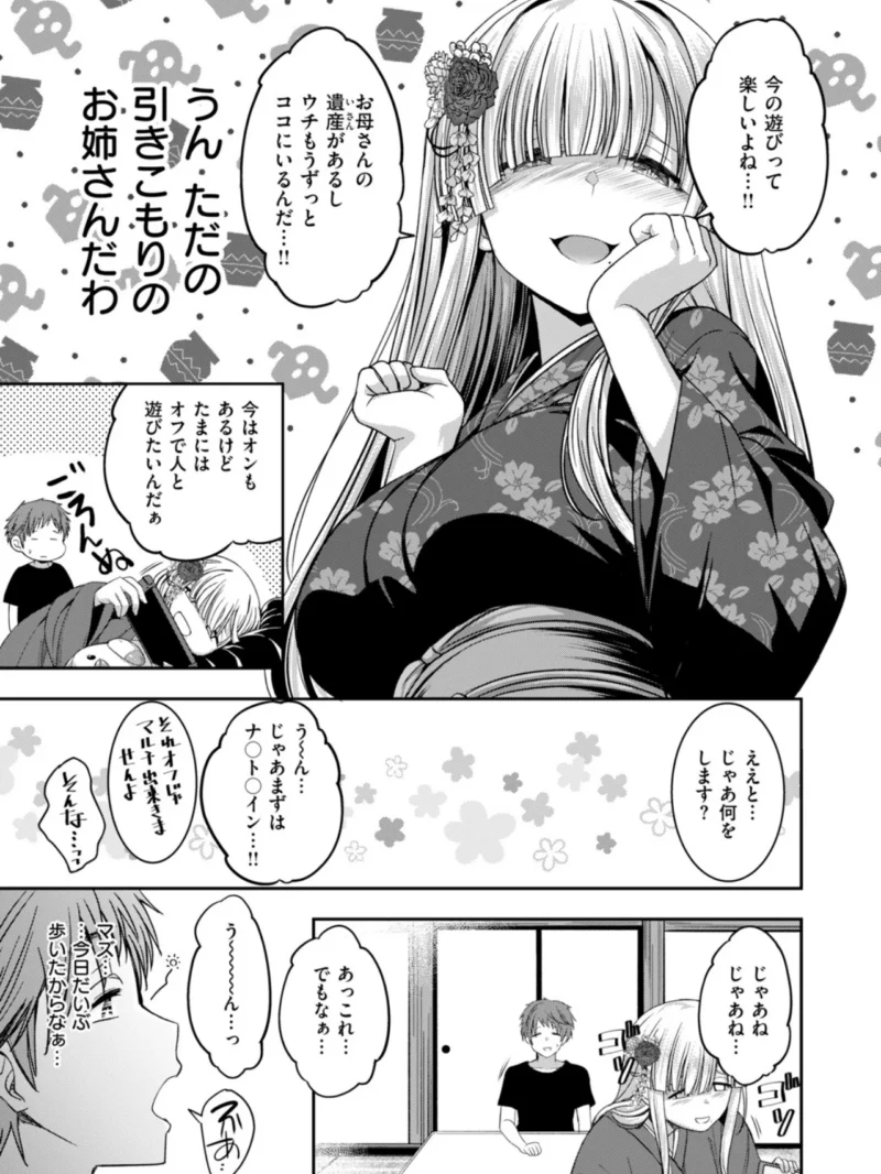 COMIC快楽天ビースト 2026年10月号（kakao） のサンプル画像56