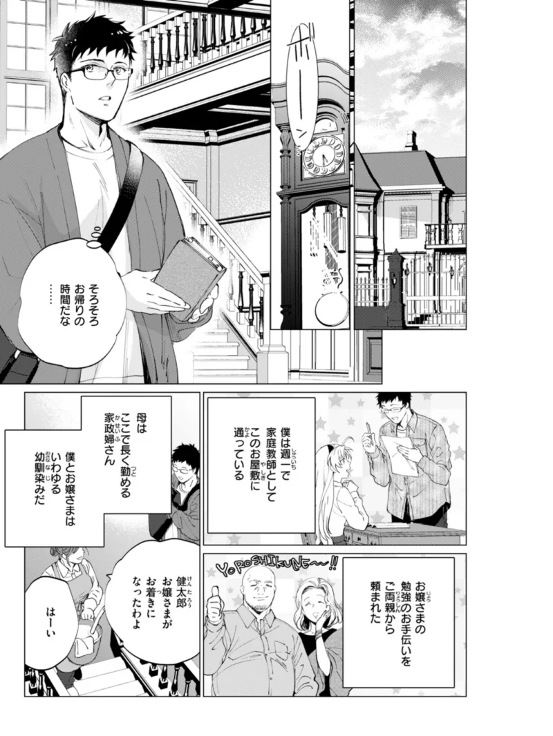 COMIC快楽天ビースト 2026年10月号（kakao） のサンプル画像59