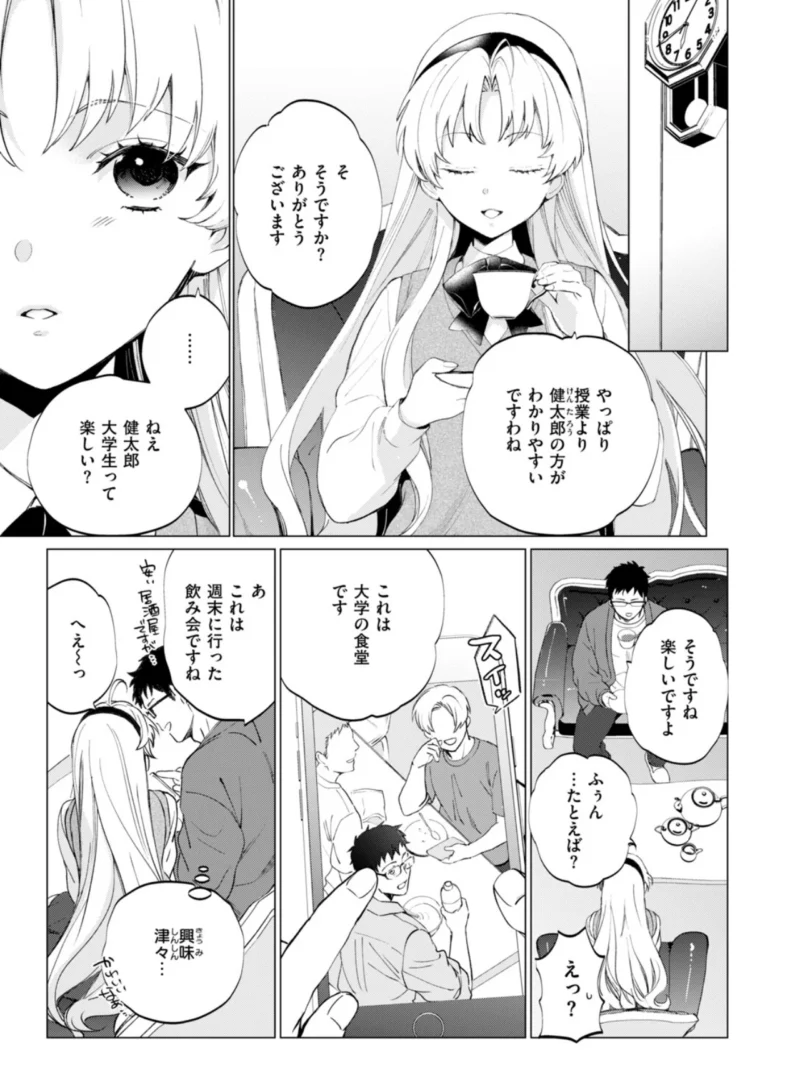 COMIC快楽天ビースト 2026年10月号（kakao） のサンプル画像61