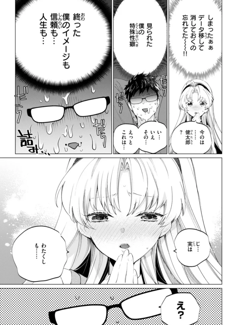 COMIC快楽天ビースト 2026年10月号（kakao） のサンプル画像63