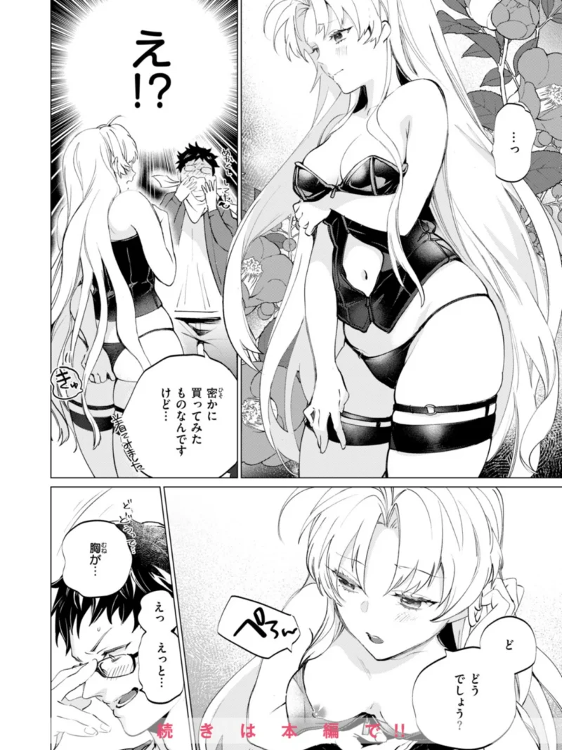 COMIC快楽天ビースト 2026年10月号（kakao） のサンプル画像64