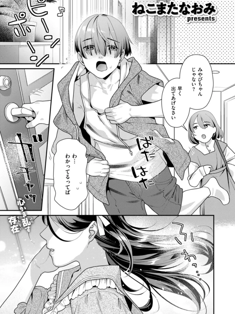 COMIC快楽天ビースト 2026年10月号（kakao） のサンプル画像65