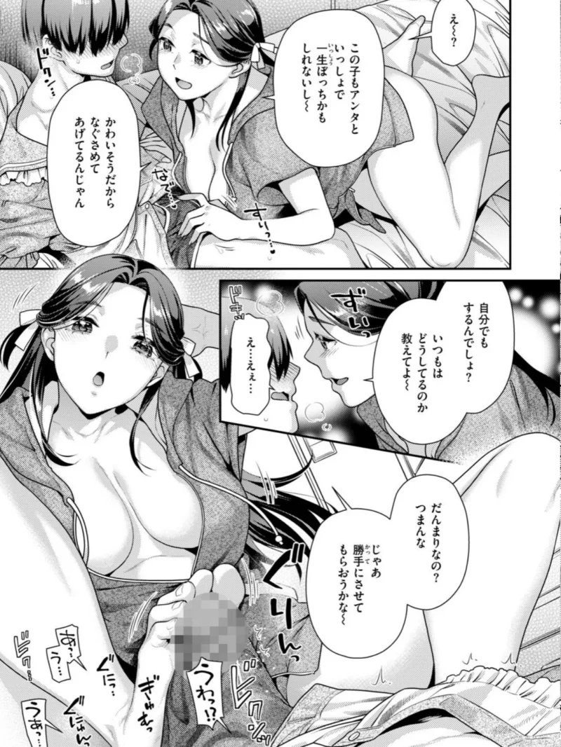 COMIC快楽天ビースト 2026年10月号（kakao） のサンプル画像71