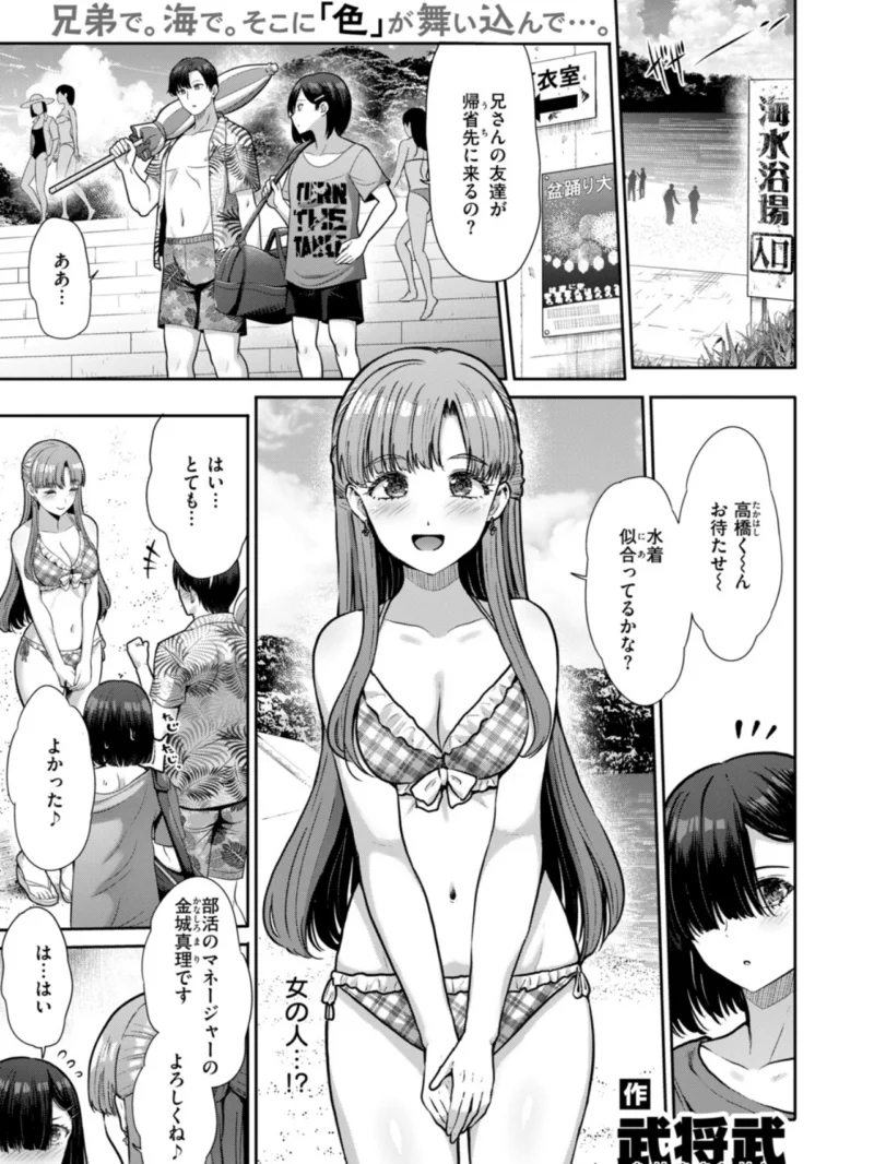 COMIC快楽天ビースト 2026年10月号（kakao） のサンプル画像73