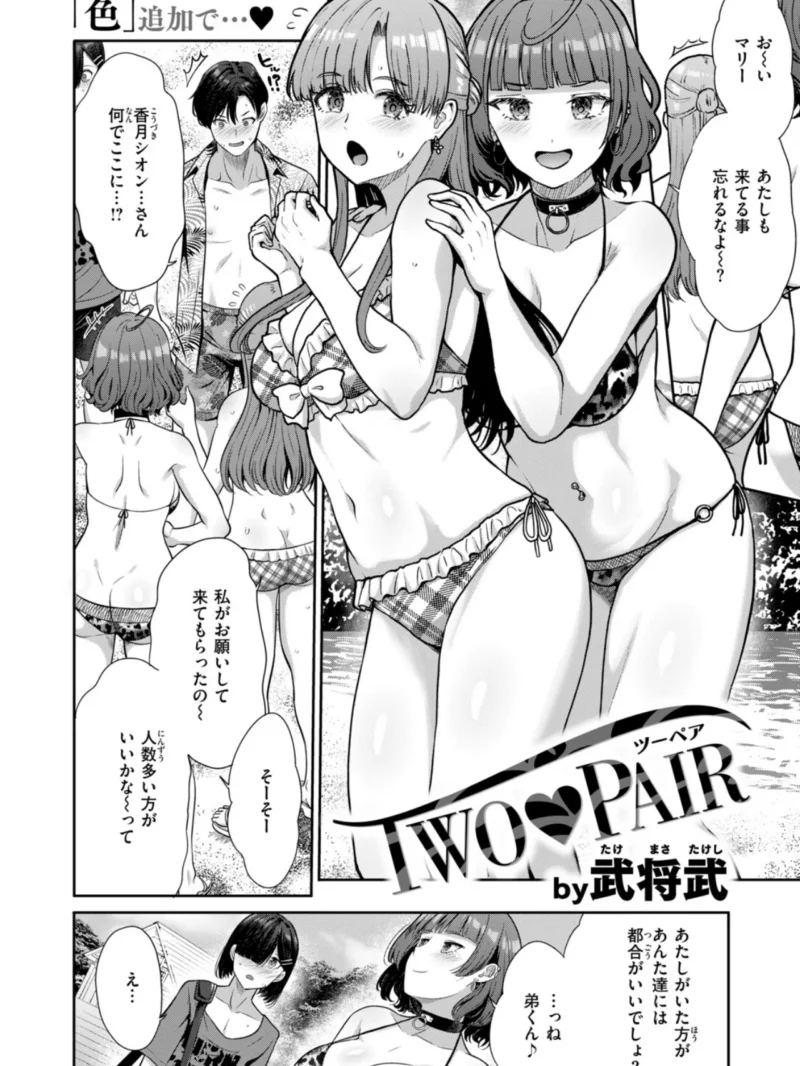 COMIC快楽天ビースト 2026年10月号（kakao） のサンプル画像74