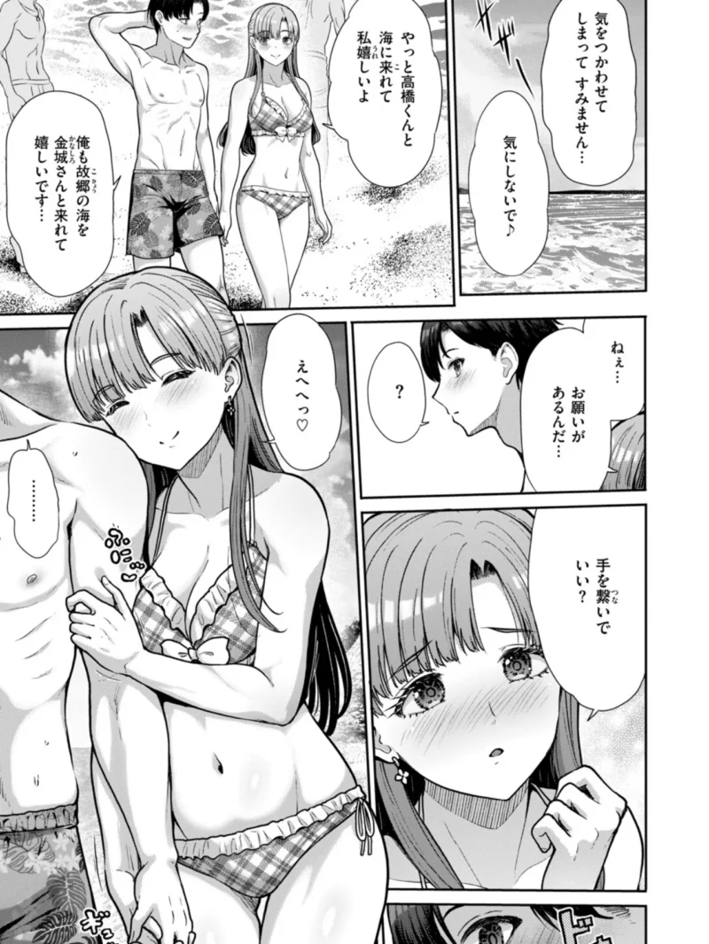 COMIC快楽天ビースト 2026年10月号（kakao） のサンプル画像75