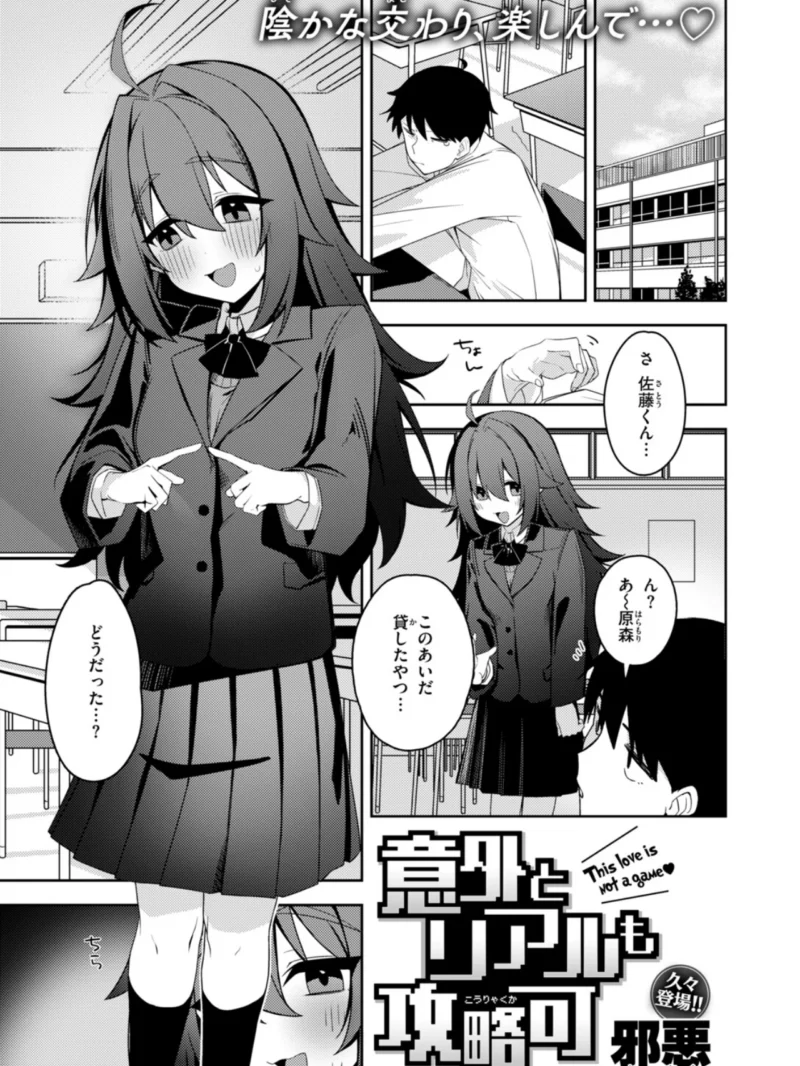 COMIC快楽天ビースト 2026年10月号（kakao） のサンプル画像81