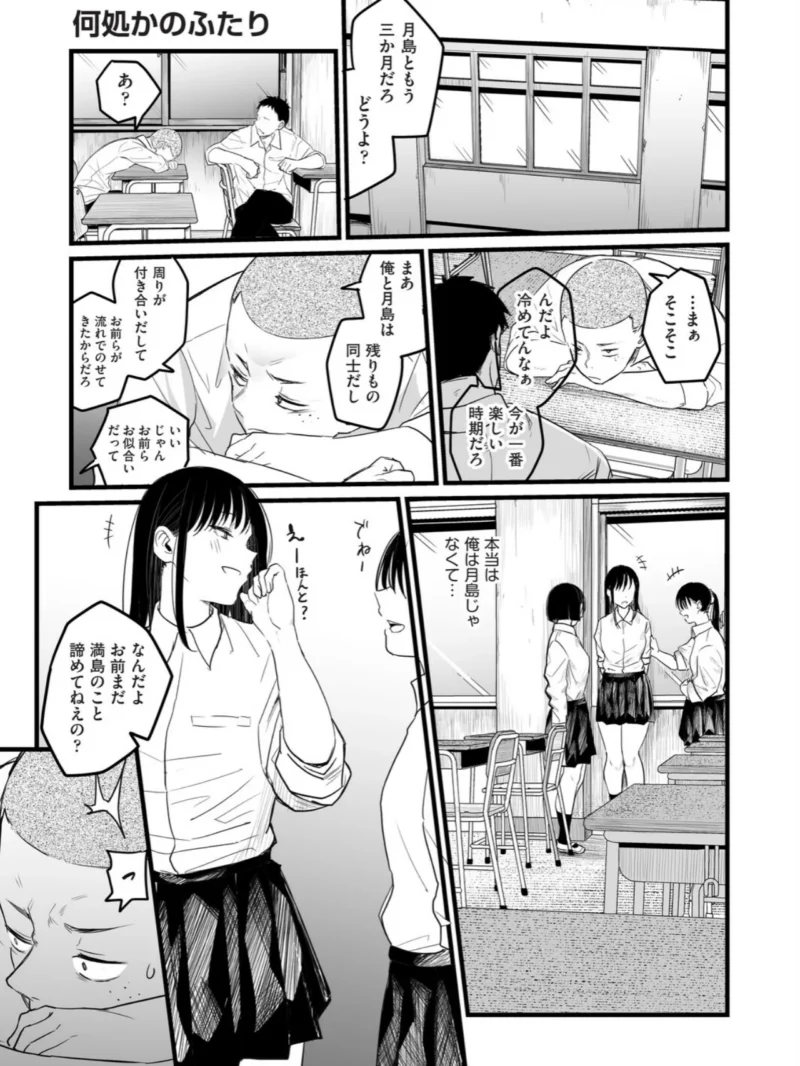 何処かのふたり（kuretudenn） のサンプル画像5
