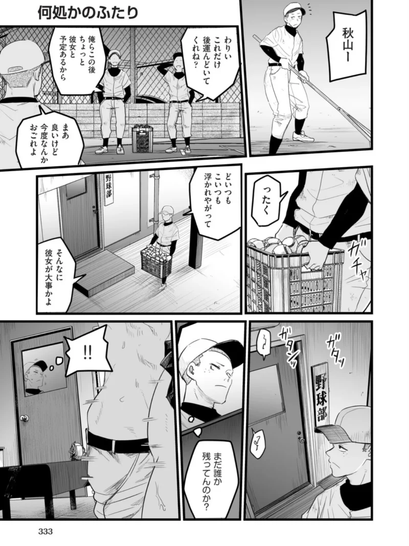 何処かのふたり（kuretudenn） のサンプル画像7