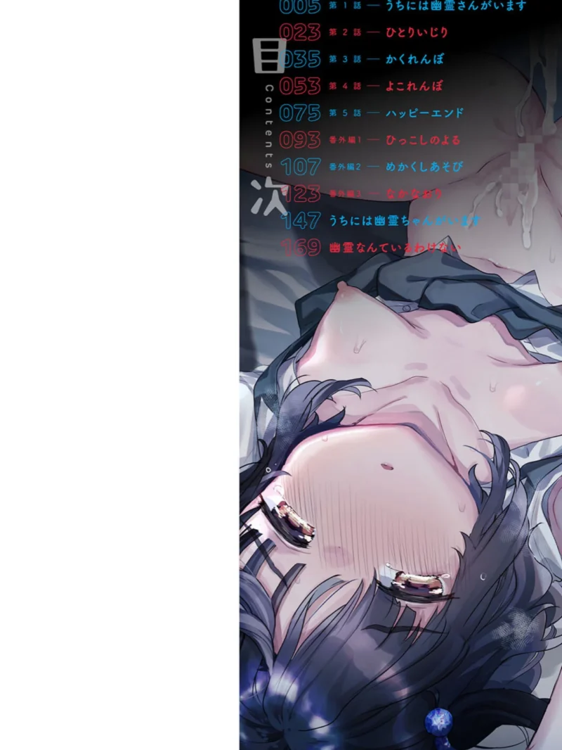 うちには幽霊さんがいます 【デジタル特装版】（甘露アメ） のサンプル画像2