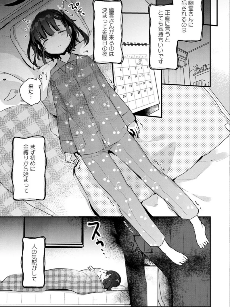 うちには幽霊さんがいます 【デジタル特装版】（甘露アメ） のサンプル画像5