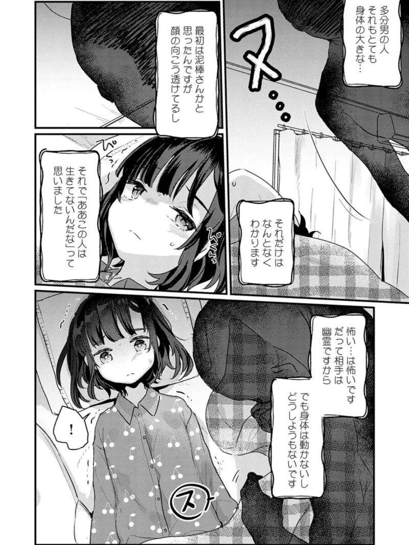 うちには幽霊さんがいます 【デジタル特装版】（甘露アメ） のサンプル画像6