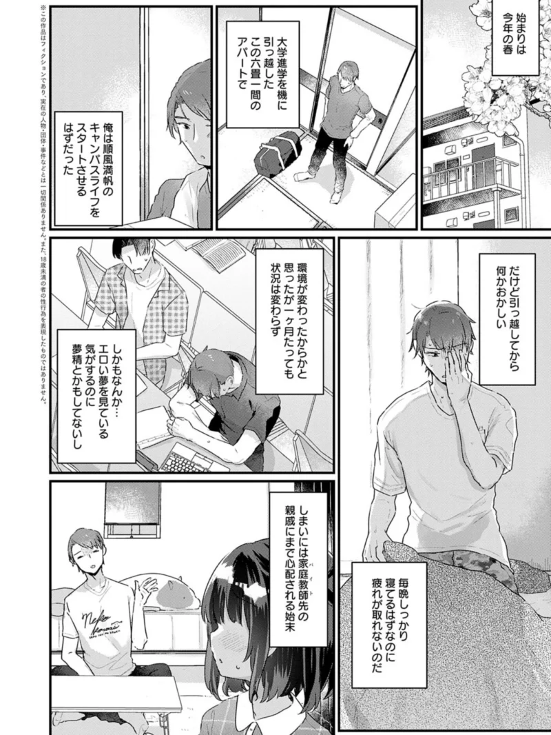うちには幽霊さんがいます 【デジタル特装版】（甘露アメ） のサンプル画像12