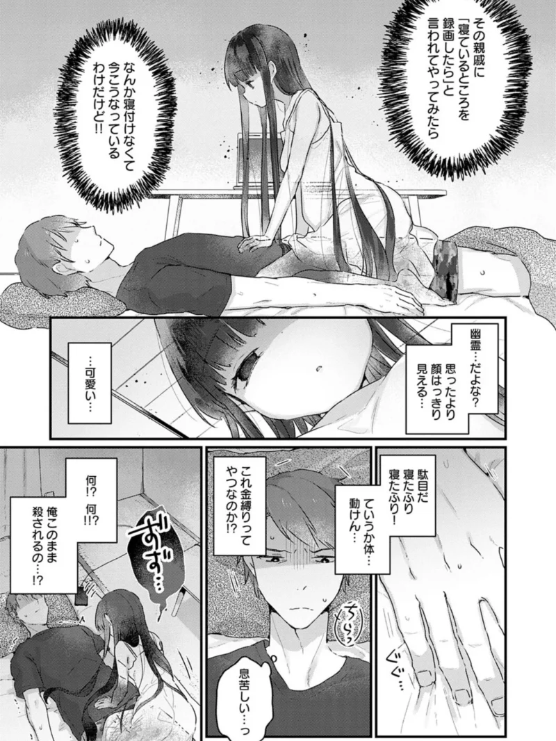 うちには幽霊さんがいます 【デジタル特装版】（甘露アメ） のサンプル画像13