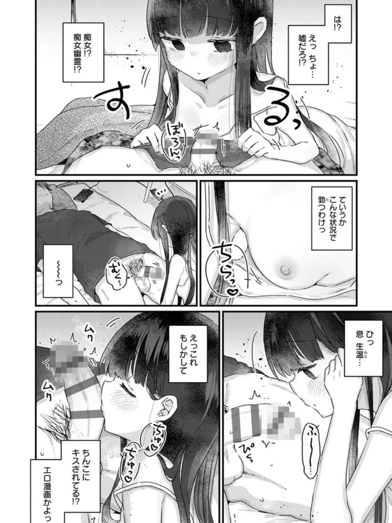 うちには幽霊さんがいます 【デジタル特装版】（甘露アメ） のサンプル画像14