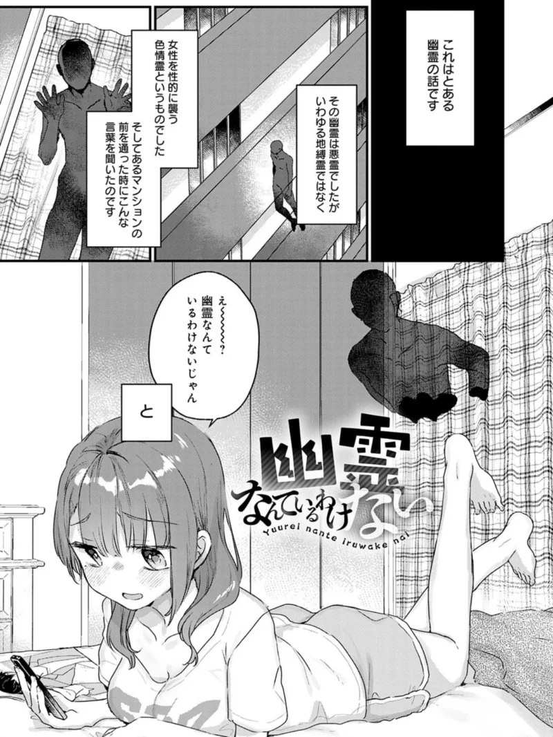 うちには幽霊さんがいます 【デジタル特装版】（甘露アメ） のサンプル画像15