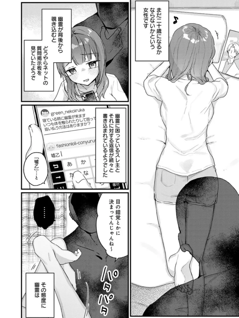 うちには幽霊さんがいます 【デジタル特装版】（甘露アメ） のサンプル画像16