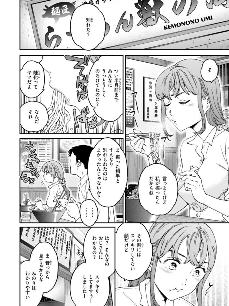 ジェントル（Cuvie） のサンプル画像3