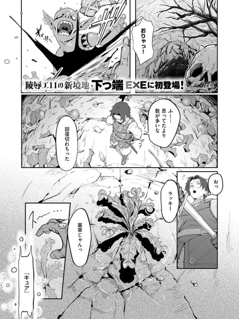 催淫石窟アフロディジアック（下っ端） のサンプル画像2