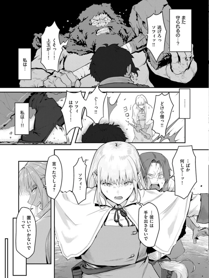 催淫石窟アフロディジアック（下っ端） のサンプル画像8
