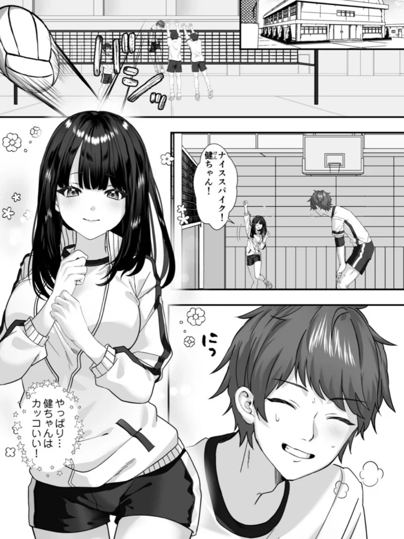 彼氏に言えないこと（あ〜こ） のサンプル画像2
