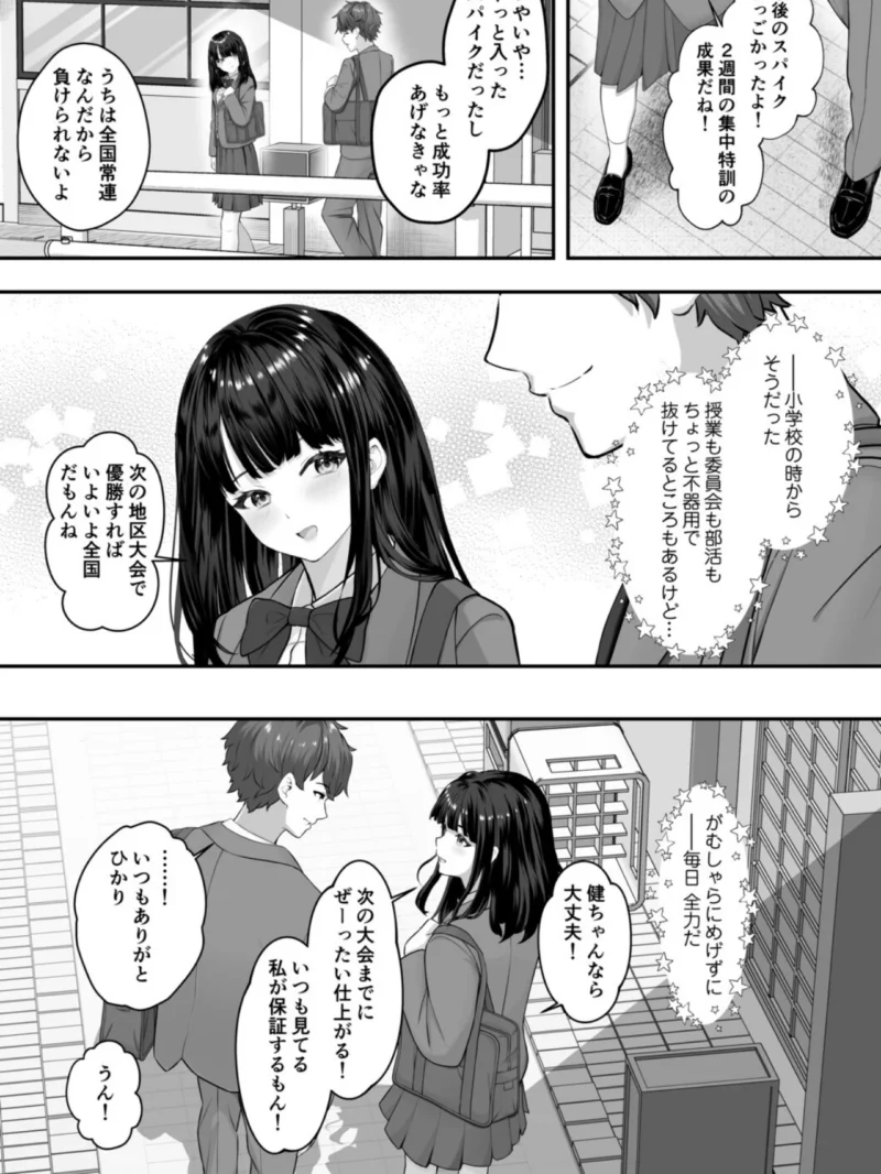 彼氏に言えないこと（あ〜こ） のサンプル画像3
