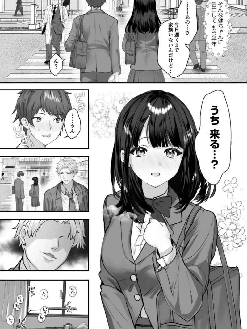 彼氏に言えないこと（あ〜こ） のサンプル画像4
