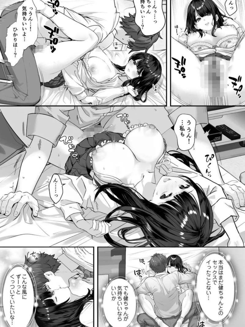 彼氏に言えないこと（あ〜こ） のサンプル画像5