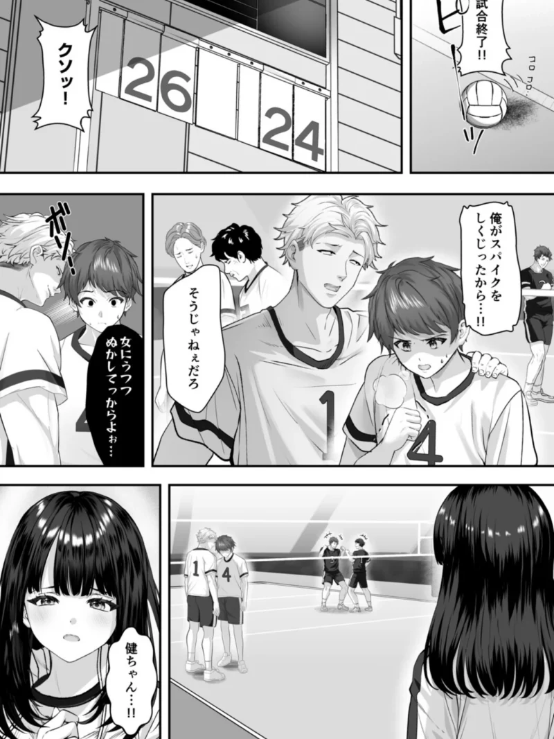 彼氏に言えないこと（あ〜こ） のサンプル画像6