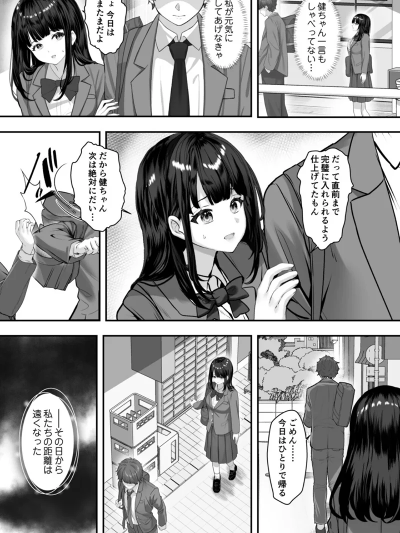 彼氏に言えないこと（あ〜こ） のサンプル画像7