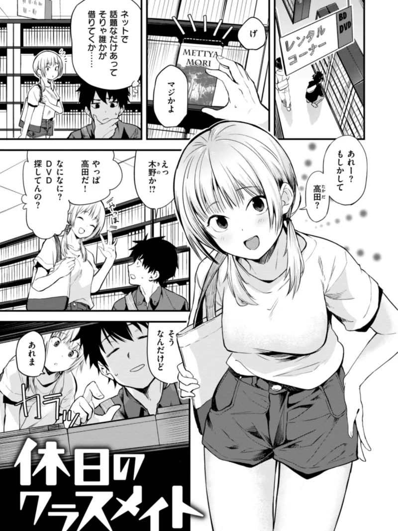 じゃあ、エッチしちゃう？（橙織ゆぶね） のサンプル画像2
