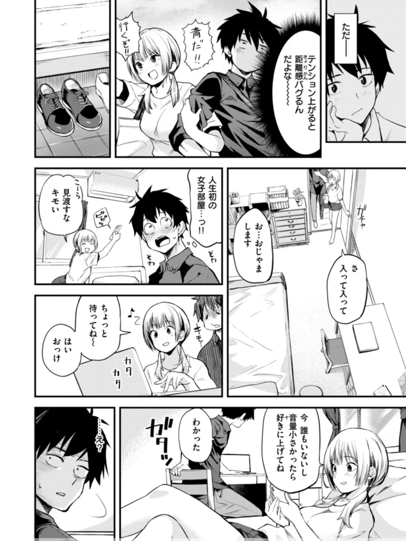 じゃあ、エッチしちゃう？（橙織ゆぶね） のサンプル画像5