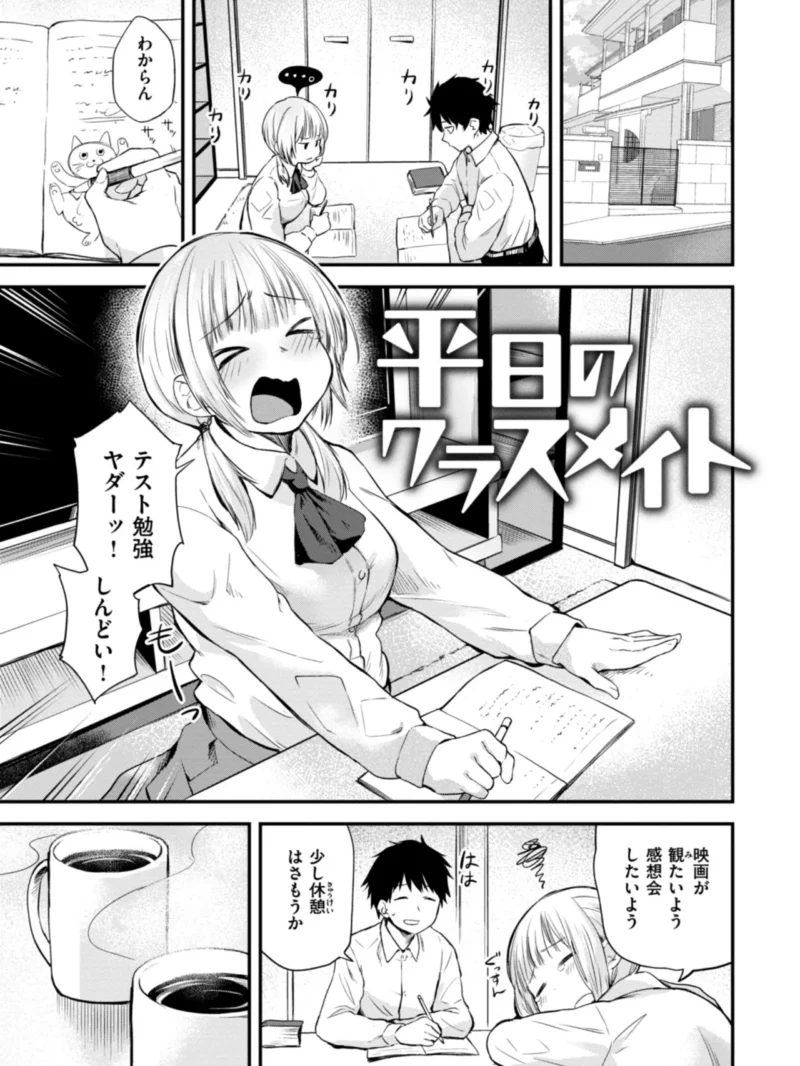 じゃあ、エッチしちゃう？（橙織ゆぶね） のサンプル画像6