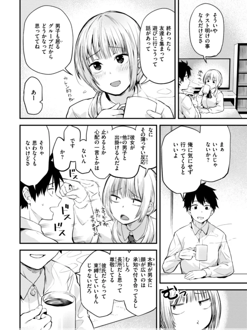 じゃあ、エッチしちゃう？（橙織ゆぶね） のサンプル画像7