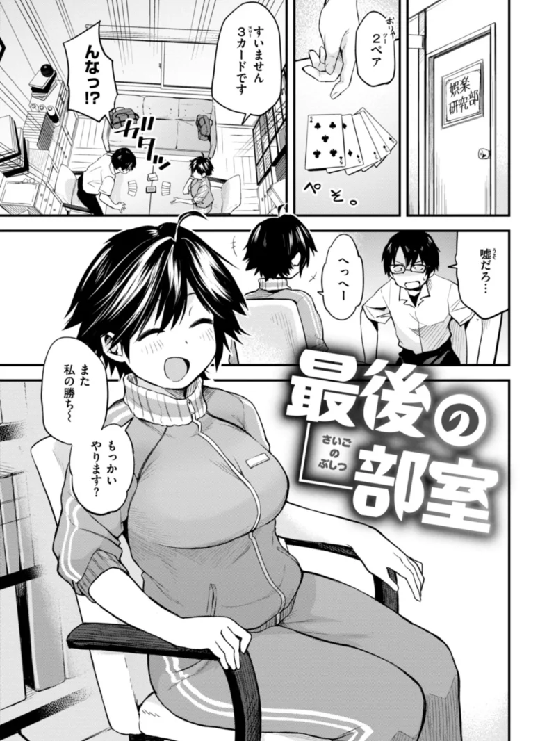 じゃあ、エッチしちゃう？（橙織ゆぶね） のサンプル画像8