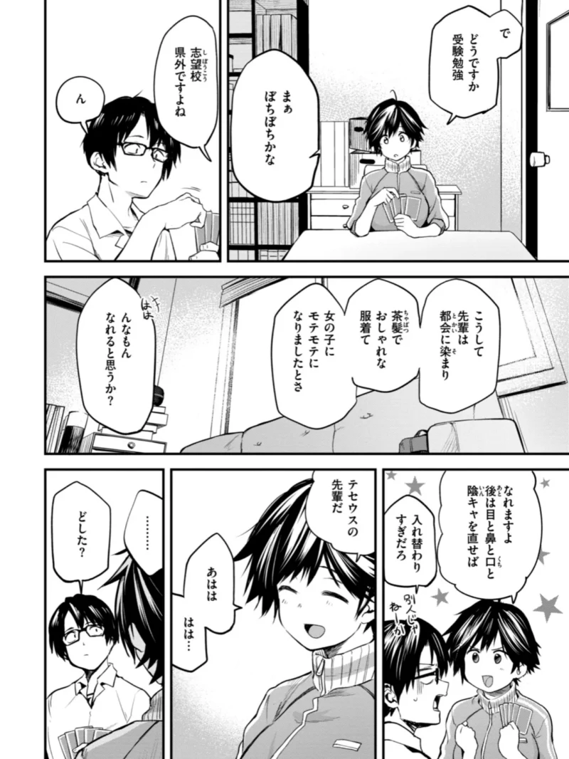 じゃあ、エッチしちゃう？（橙織ゆぶね） のサンプル画像9