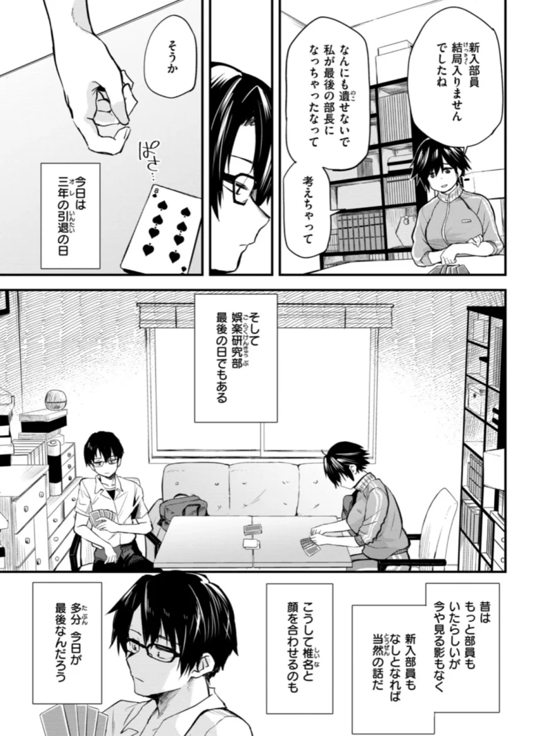 じゃあ、エッチしちゃう？（橙織ゆぶね） のサンプル画像10