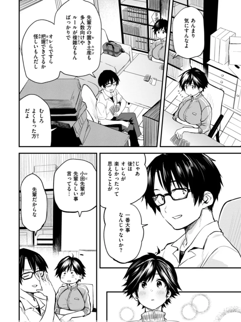じゃあ、エッチしちゃう？（橙織ゆぶね） のサンプル画像11