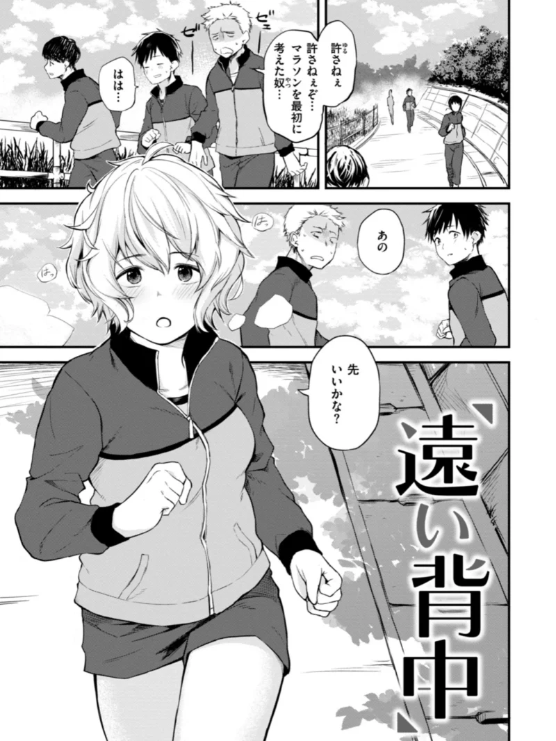 じゃあ、エッチしちゃう？（橙織ゆぶね） のサンプル画像12