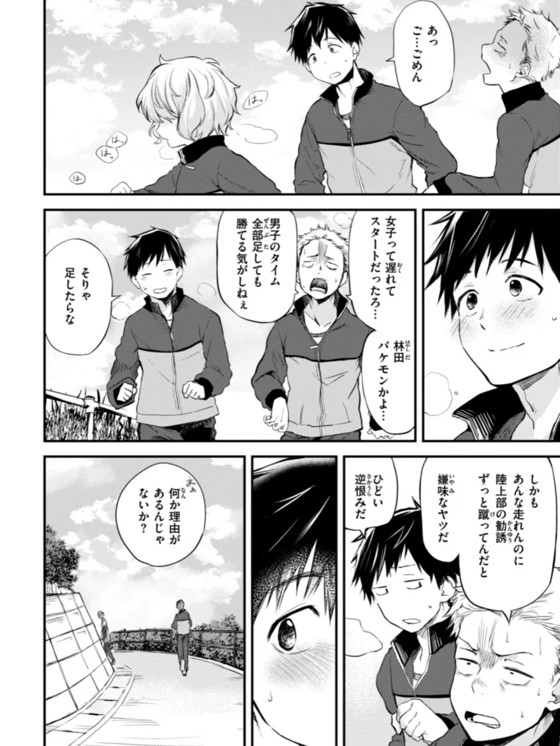 じゃあ、エッチしちゃう？（橙織ゆぶね） のサンプル画像13