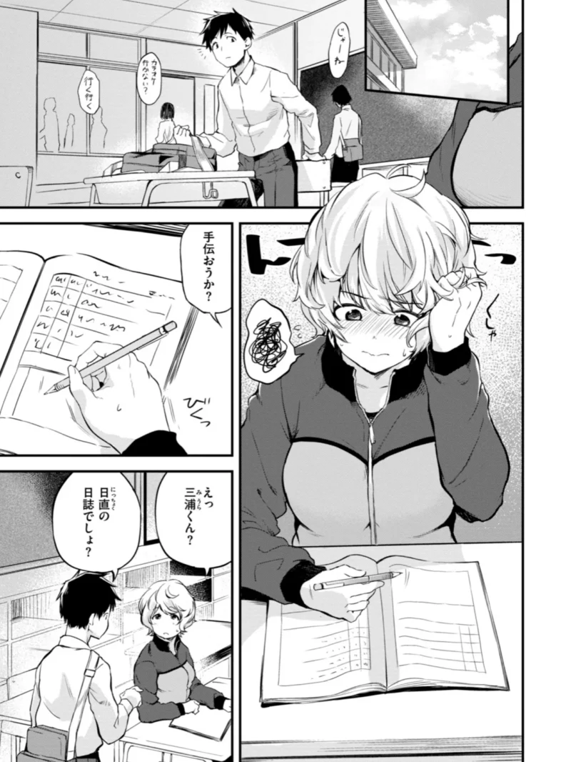 じゃあ、エッチしちゃう？（橙織ゆぶね） のサンプル画像14