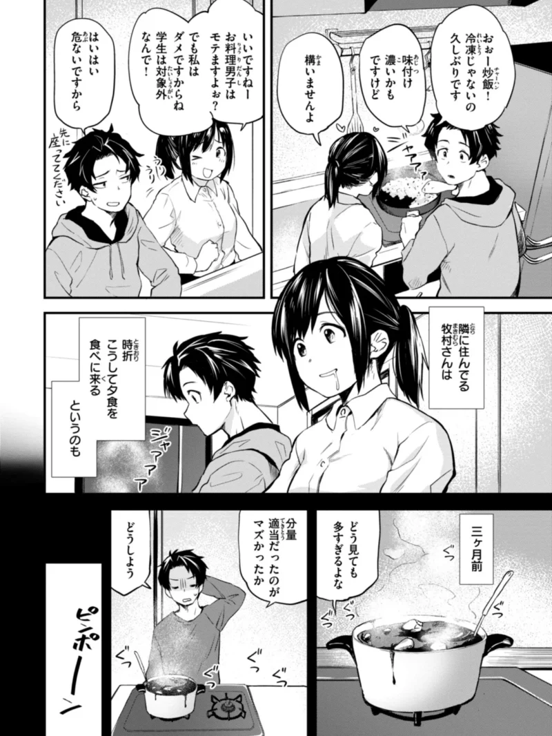 じゃあ、エッチしちゃう？（橙織ゆぶね） のサンプル画像18