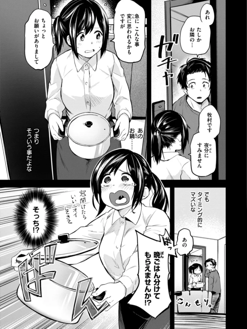 じゃあ、エッチしちゃう？（橙織ゆぶね） のサンプル画像19