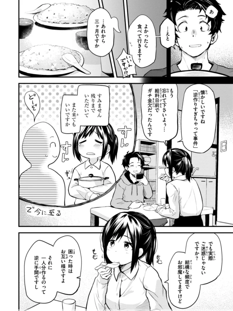 じゃあ、エッチしちゃう？（橙織ゆぶね） のサンプル画像20