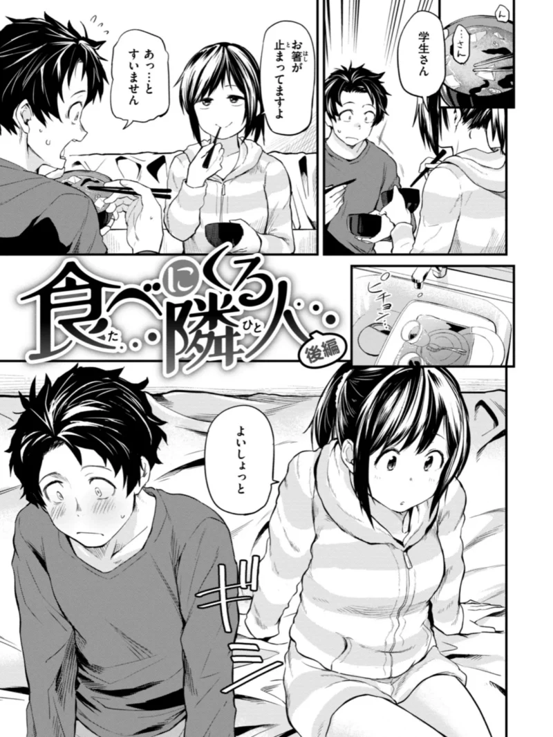 じゃあ、エッチしちゃう？（橙織ゆぶね） のサンプル画像21