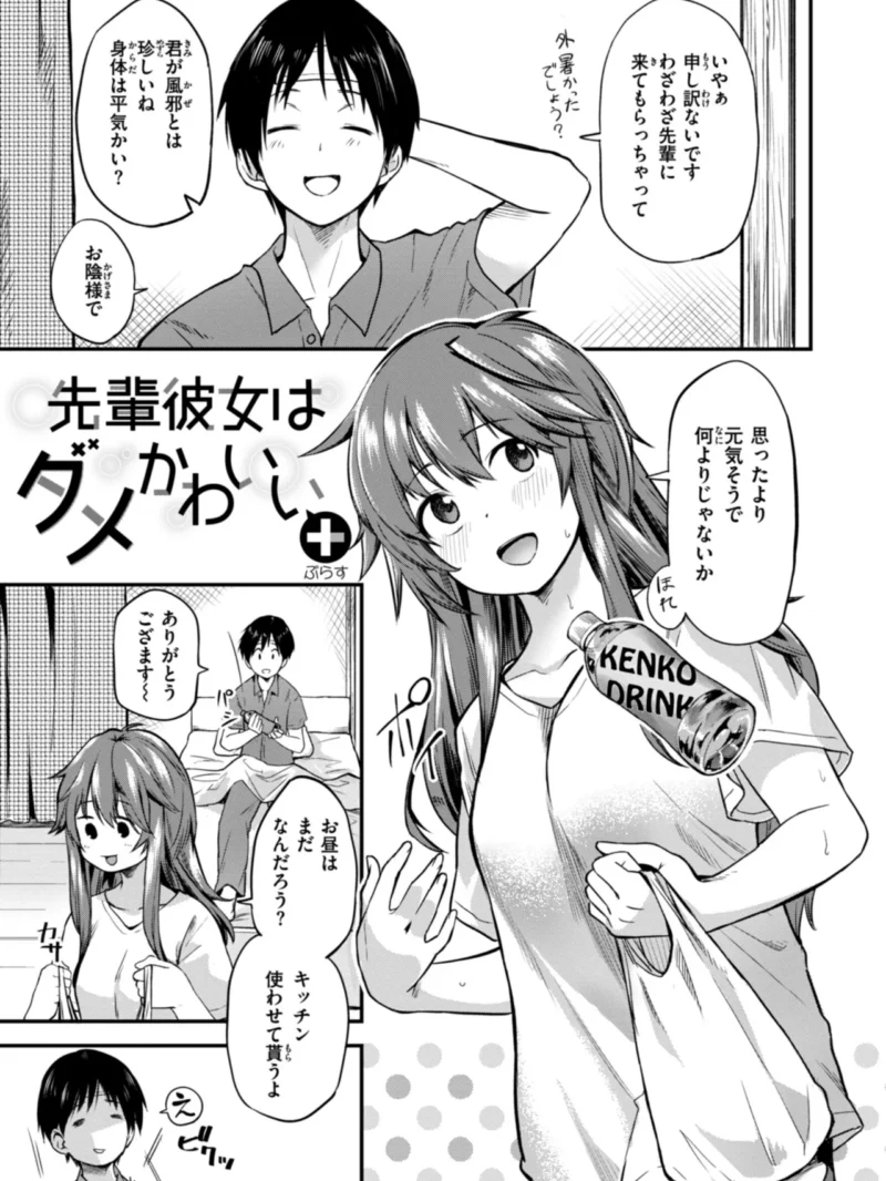 じゃあ、エッチしちゃう？（橙織ゆぶね） のサンプル画像27