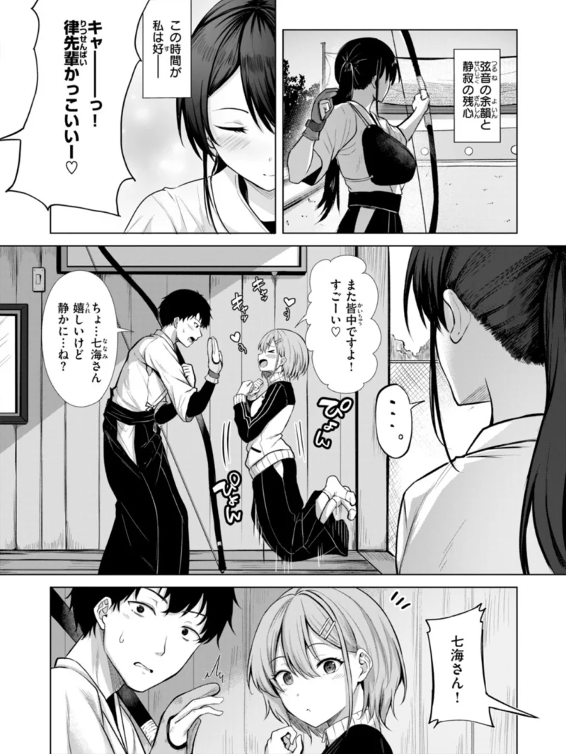 彼女の的前（にこびぃ） のサンプル画像3