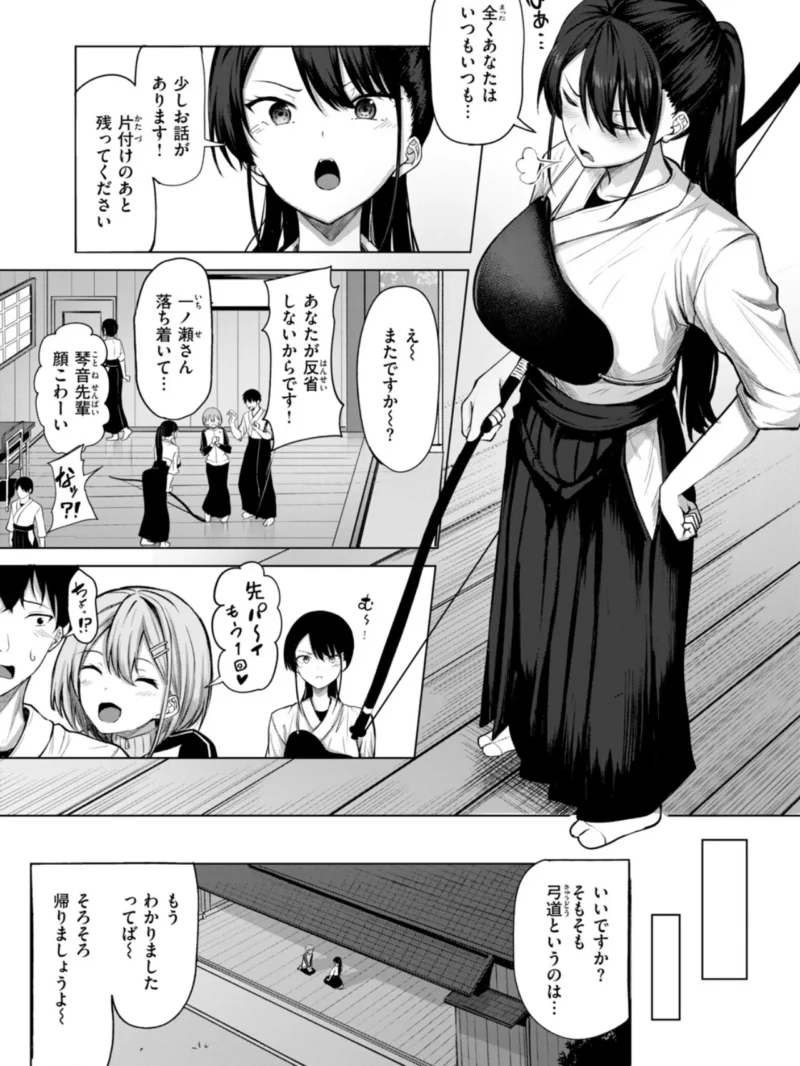彼女の的前（にこびぃ） のサンプル画像4