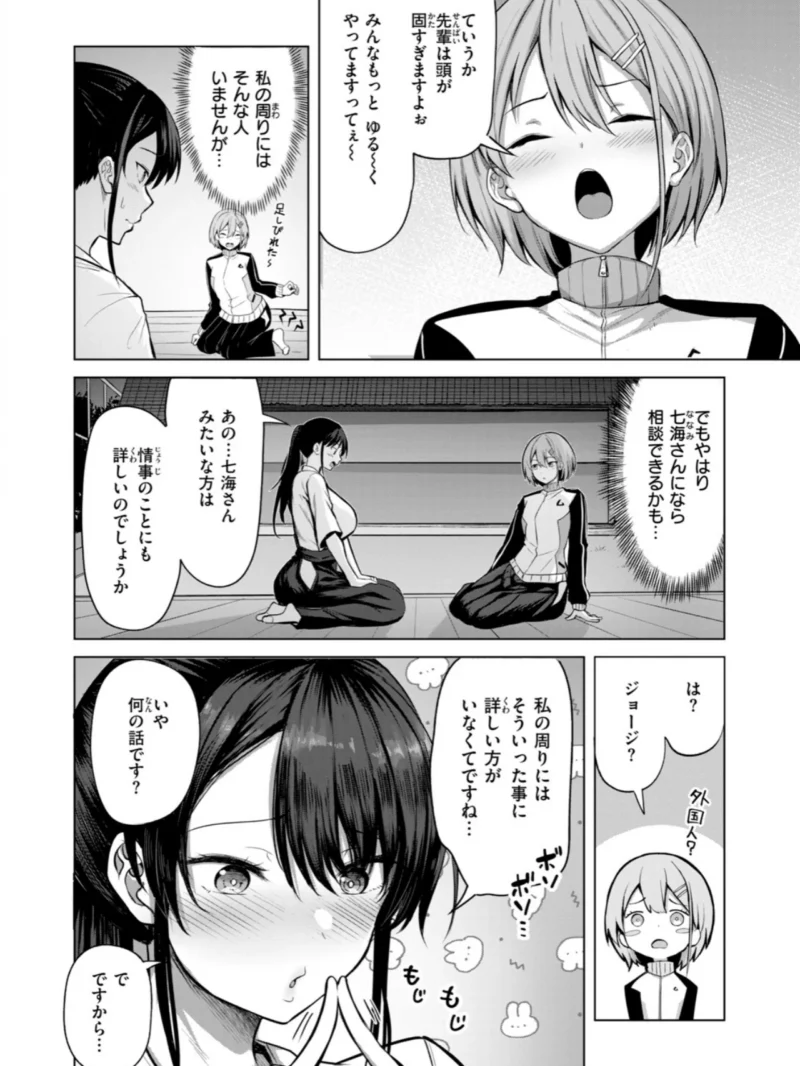 彼女の的前（にこびぃ） のサンプル画像5