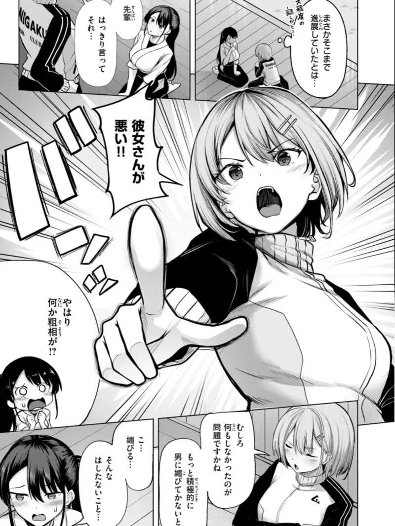 彼女の的前（にこびぃ） のサンプル画像8